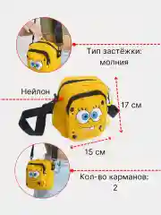 Сумка через плечо "Спанч Боб", унисекс
