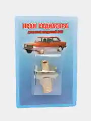 Кран радиатора для слива охлаждающей жидкости ВАЗ LADA 2101-1305026-00