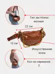 Коричневый женская сумка через плечо, кросс-боди