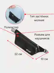 Поясная сумка для бега, спортивная через плечо, унисекс