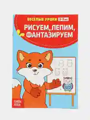 Терракотовый весёлые уроки "Готовимся к школе", развитие речи, пальчиковая гимнастика, уроки логопеда