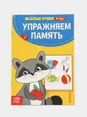 Серебряный весёлые уроки "Готовимся к школе", развитие речи, пальчиковая гимнастика, уроки логопеда