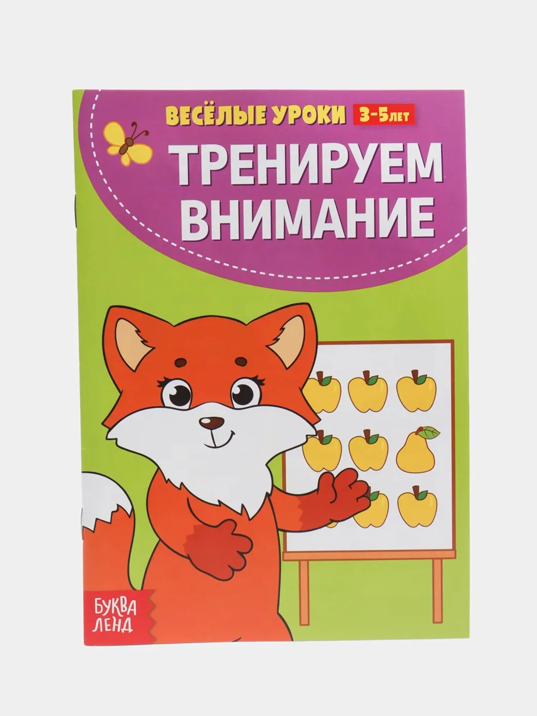 Серый весёлые уроки "Готовимся к школе", развитие речи, пальчиковая гимнастика, уроки логопеда