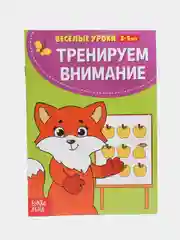 Серый весёлые уроки "Готовимся к школе", развитие речи, пальчиковая гимнастика, уроки логопеда