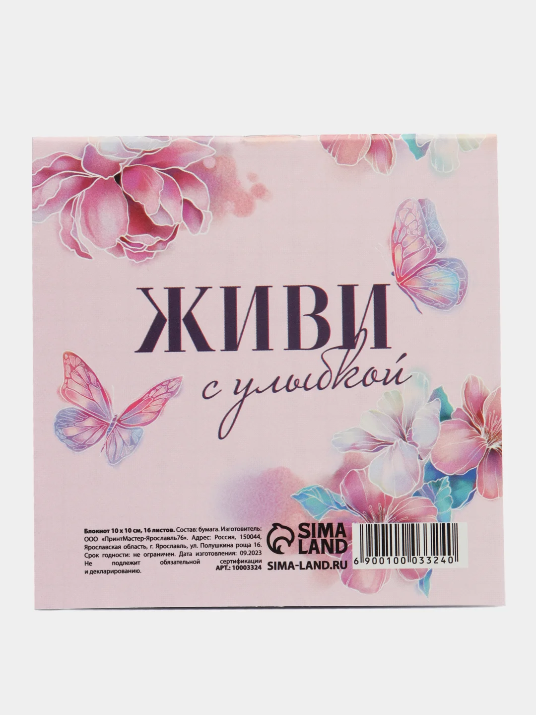 Фуксия блокнот, 10*10, 16 листов. Наборы по 1,5,10,15,25 штук