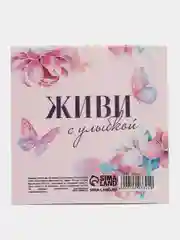 Фуксия блокнот, 10*10, 16 листов. Наборы по 1,5,10,15,25 штук