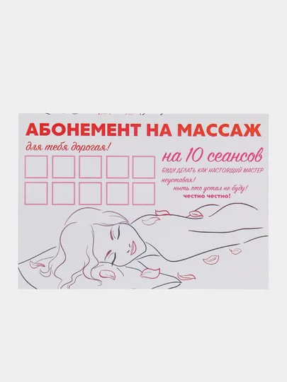 Алый сертификат на массаж на 23 февраля, на 8 марта