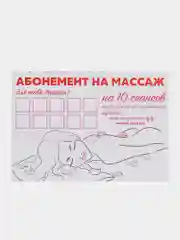 Алый сертификат на массаж на  23 февраля, на 8 марта