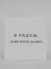 Мини-открытка для цветов и подарков, много видов, текстовые открытки