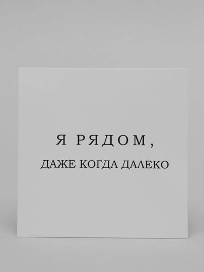 Мини-открытка для цветов и подарков, много видов, текстовые открытки