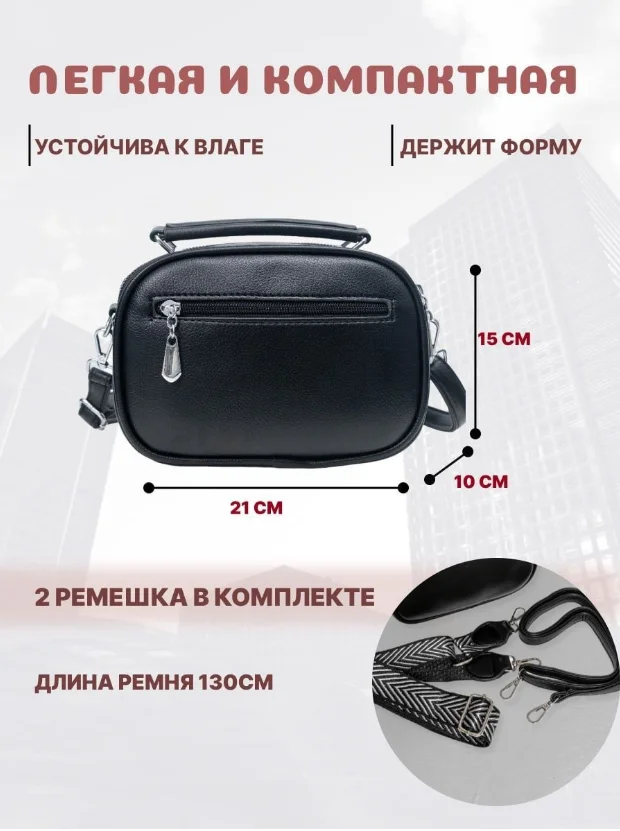 Сумка женская через плечо, сумка женская кросс боди