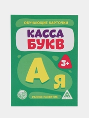 Обучающие карточки Касса букв, 33 штуки рамер 8х6.5 см