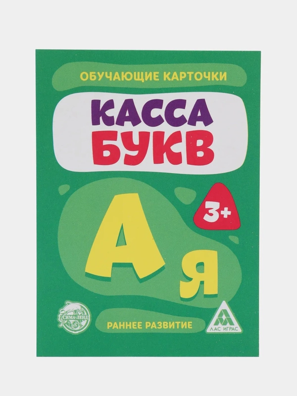 Обучающие карточки Касса букв, 33 штуки рамер 8х6.5 см