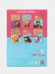 Оранжевый iq-блокнот "Маша и Медведь" (логика, цифры, буквы, лабиринты)
