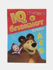 Красный iq-блокнот "Маша и Медведь" (логика, цифры, буквы, лабиринты)