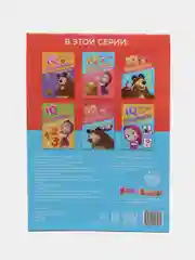 Красный iq-блокнот "Маша и Медведь" (логика, цифры, буквы, лабиринты)