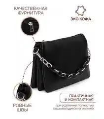 Черный сумка женская через плечо, черная