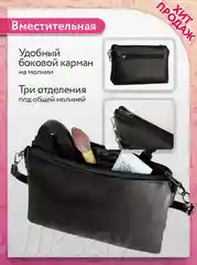 Сумка женская через плечо, черная