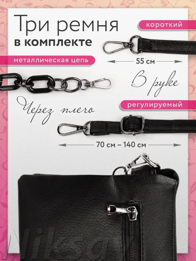 Сумка женская через плечо, черная