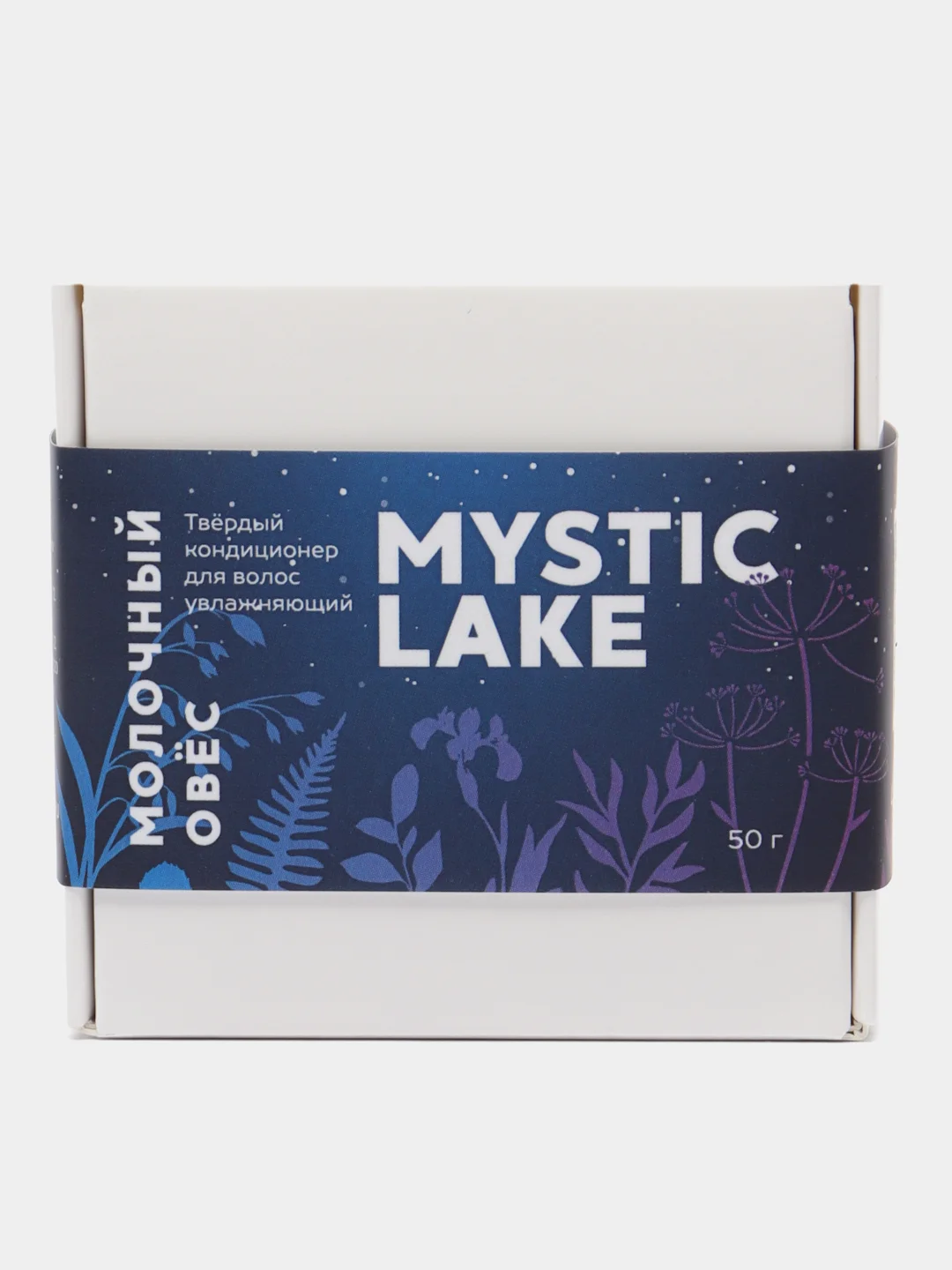 Твёрдый кондиционер для волос "Молочный овёс" увлажняющий 50г Mystic Lake