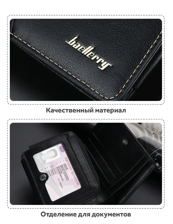 Кошелек мужской / кошелек мужской классический