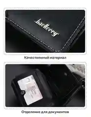 Кошелек мужской / кошелек мужской классический