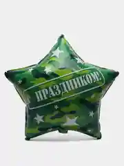 Зелёный хаки воздушный шар, фольгированный шар, шар Звезда, шар Круг, шар Сердце, Зеленый, Камуфляж