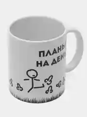 Алый кружка сувенирная "Бездельник. Планы на день", кружка с приколом, подарок на 8 марта