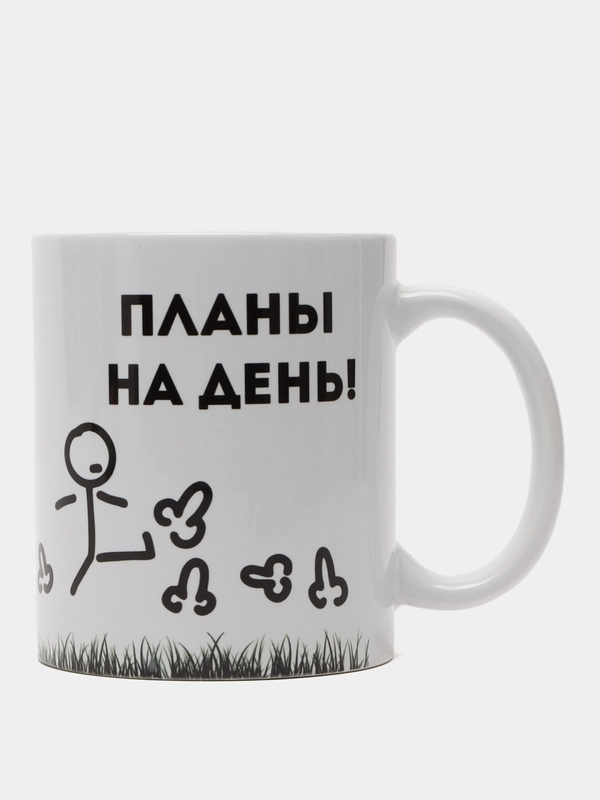 Кружка сувенирная "Бездельник. Планы на день", кружка с приколом, подарок на 8 марта