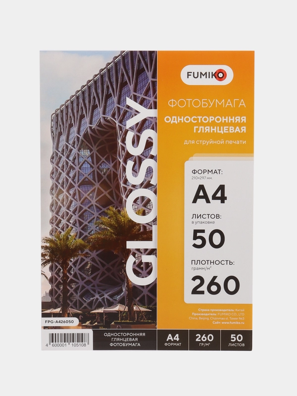 Фотобумага FUMIKO глянцевая односторонняя 260г/А4/50л