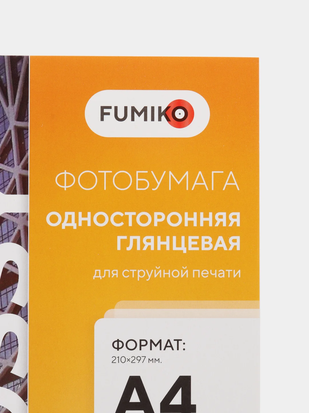 Фотобумага FUMIKO глянцевая односторонняя 260г/А4/50л