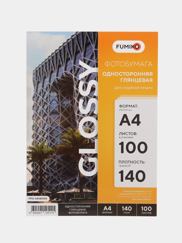 Фотобумага FUMIKO глянцевая односторонняя 140г/А4/100л