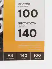 Фотобумага FUMIKO глянцевая односторонняя 140г/А4/100л