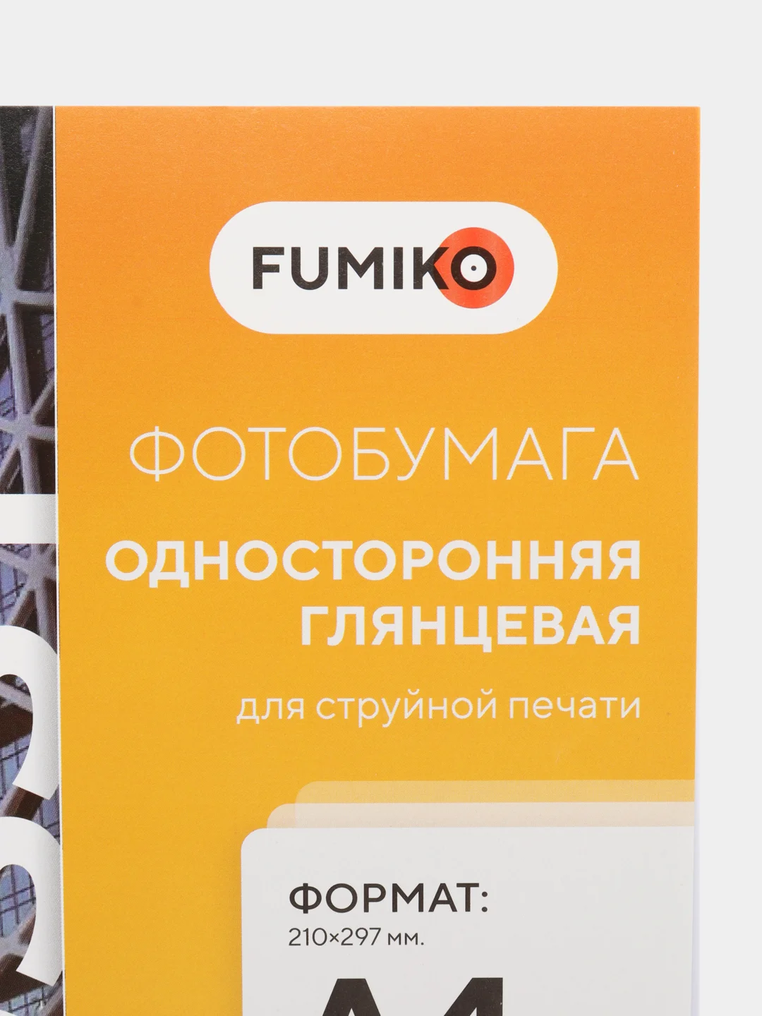 Фотобумага FUMIKO глянцевая односторонняя 140г/А4/100л