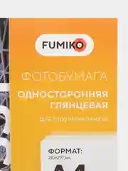 Фотобумага FUMIKO глянцевая односторонняя 140г/А4/100л