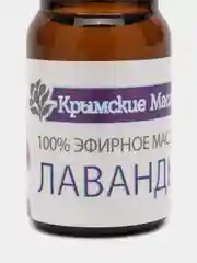 Эфирное масло Лаванда "Крымские масла", 5 мл