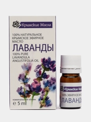 Эфирное масло Лаванда "Крымские масла", 5 мл