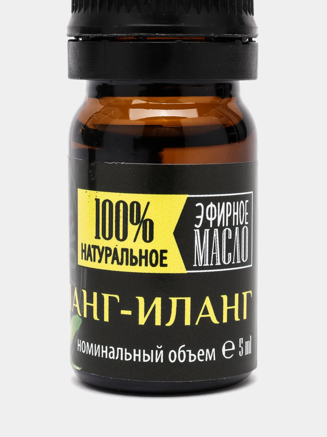 Эфирное масло Иланг-Иланг "Крымские масла", 5 мл