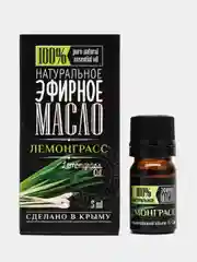 Эфирное масло Лемонграсс "Крымские масла", 5 мл