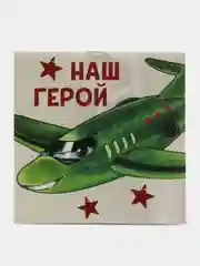 Карамельный блокнот, 10*10, 16 листов. Наборы по 1,5,10,15,25 штук