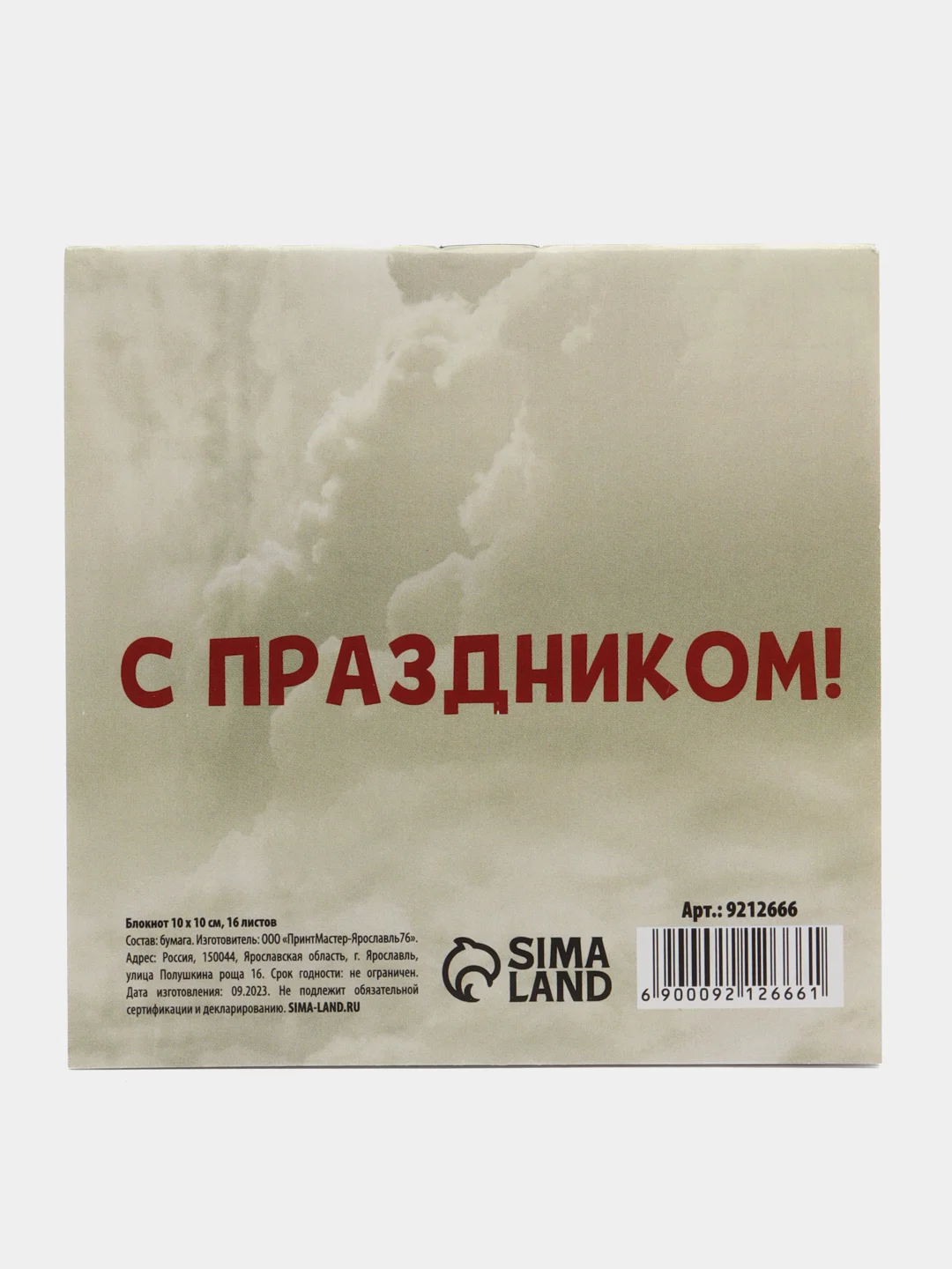 Карамельный блокнот, 10*10, 16 листов. Наборы по 1,5,10,15,25 штук
