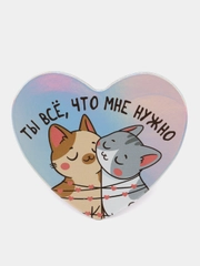 Магнитик-валентинка голографический "Я тебя люблю", магнит на холодильник