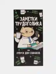 Зеленый блоки бумаги с отрывными листами