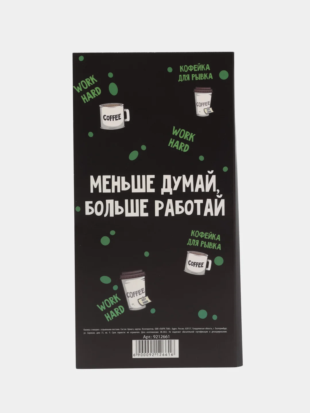 Зеленый блоки бумаги с отрывными листами