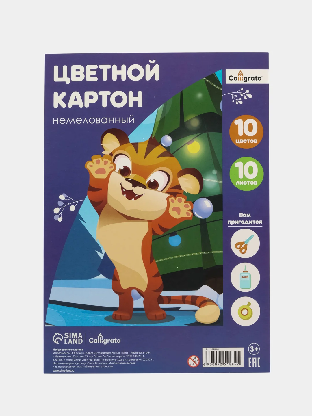 Синий картон цветной А4, 10 листoв, 10 цветов, Calligrata, немелованный 220-260 г/м2