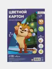 Синий картон цветной А4, 10 листoв, 10 цветов, Calligrata, немелованный 220-260 г/м2