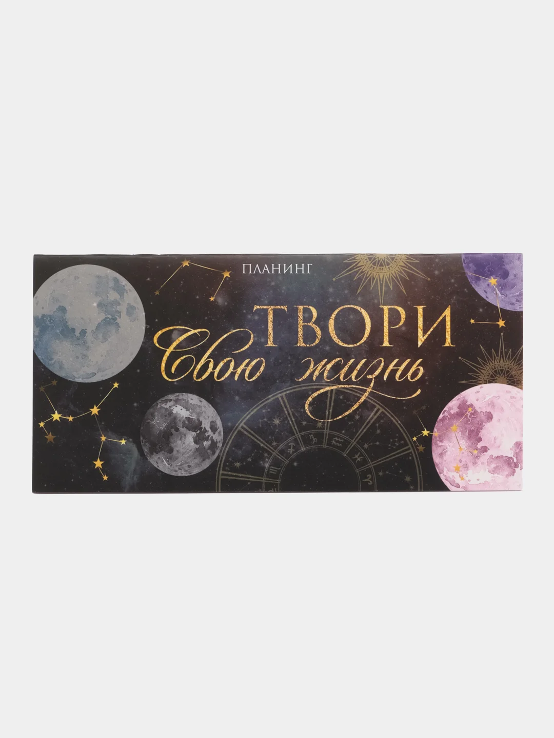 Индиго планинг горизонтальный, на скобе 24 листов