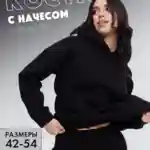 Черный спортивный женский костюм трехнитка