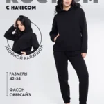 Черный спортивный женский костюм трехнитка