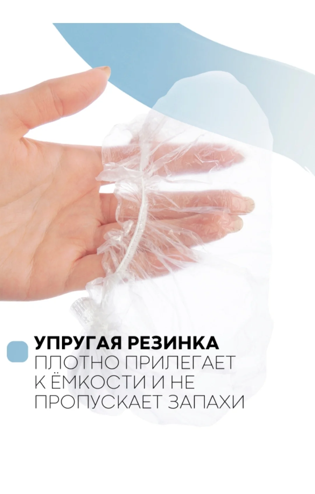 Пищевые пакеты на тарелки / фасованные шапочки для посуды / крышка чехол